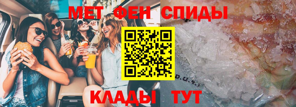 Тулун  АМФ Розовый  Amphetamine  Вход с VPN 