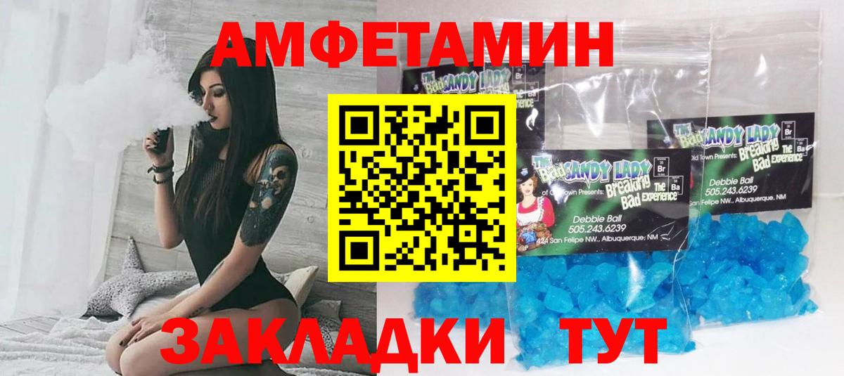 АМФ VHQ  Тулун 