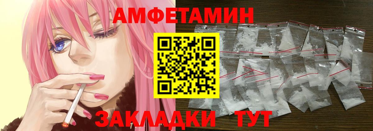 Амфетамин 98% Тулун