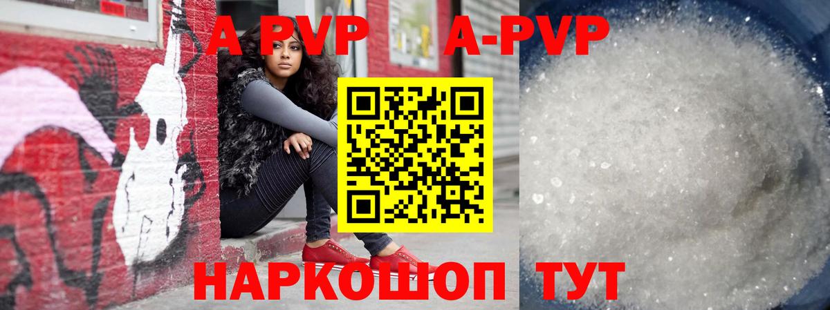 A-PVP  A-PVP Crystall  APVP мука  A-PVP мука  Вход с VPN  Тулун 
