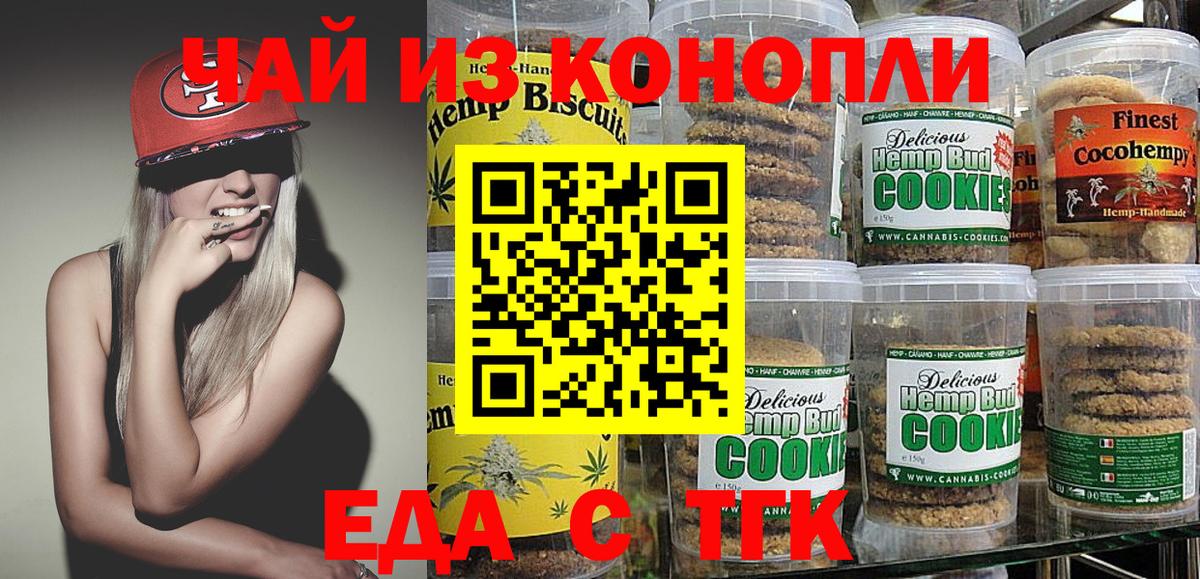 Тулун  Canna-Cookies марихуана  Вход с VPN 