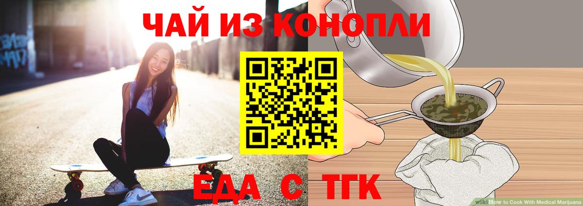 Canna-Cookies марихуана Тулун
