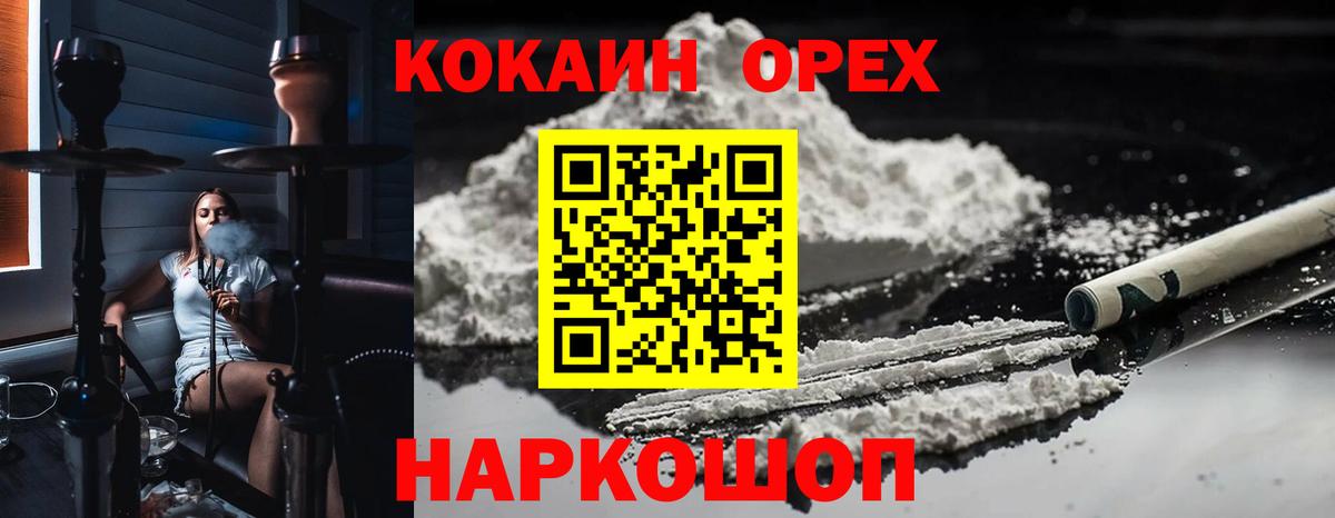 КОКАИН 99%  Кокаин 97%  купить наркотики цена  Тулун  Cocaine 