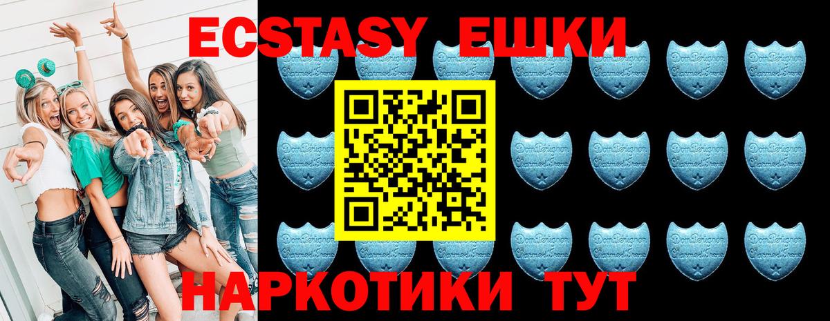 ЭКСТАЗИ Cube  Вход с VPN  Тулун  Ecstasy 99% 