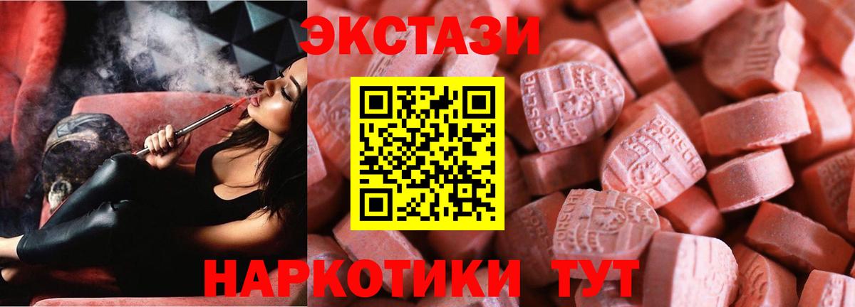 ЭКСТАЗИ таблы Тулун