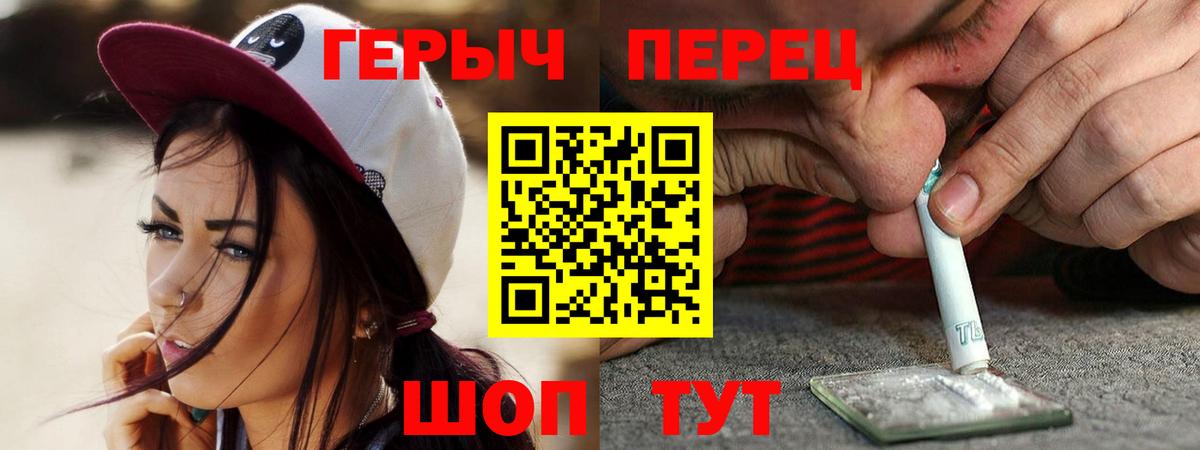Героин  ГЕРОИН герыч  Вход с VPN  Тулун 