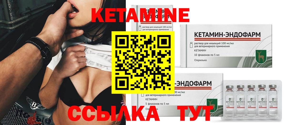 КЕТАМИН ketamine Тулун
