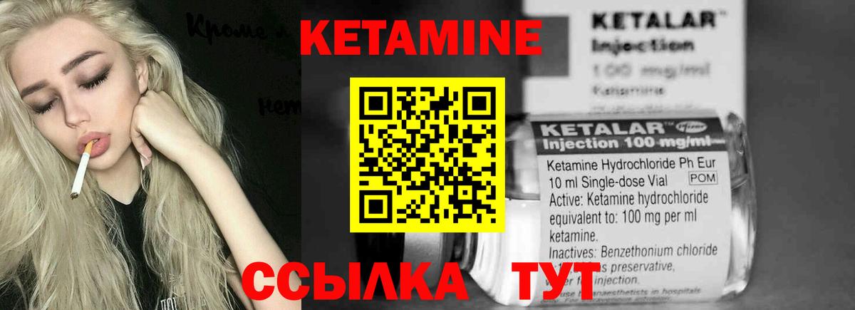 это клад  Кетамин VHQ  Вход с VPN  Тулун 