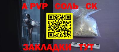 a pvp Нальчик