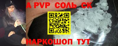 a pvp Нальчик