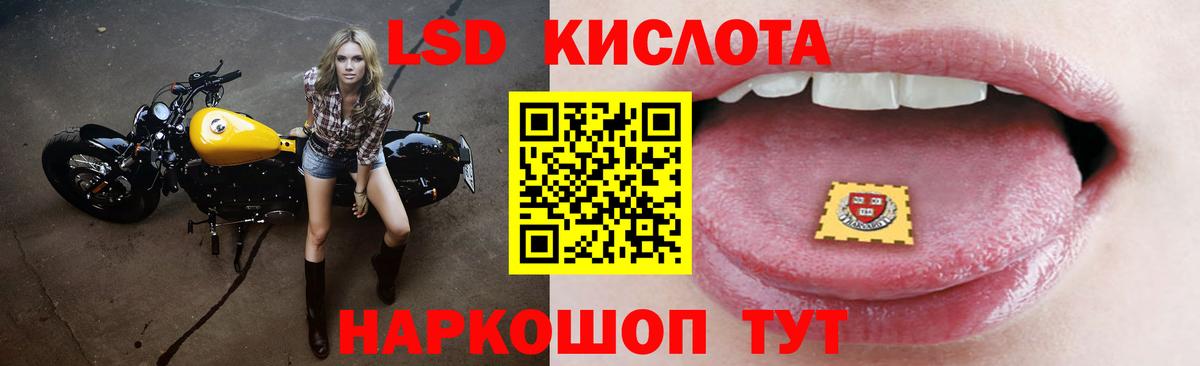 LSD-25 экстази  Лсд 25 экстази кислота  Лсд 25 экстази кислота  Вход с VPN  Тулун 