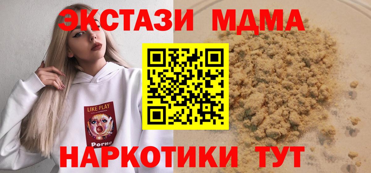 Тулун  МДМА VHQ  MDMA  Вход с VPN  MDMA VHQ 