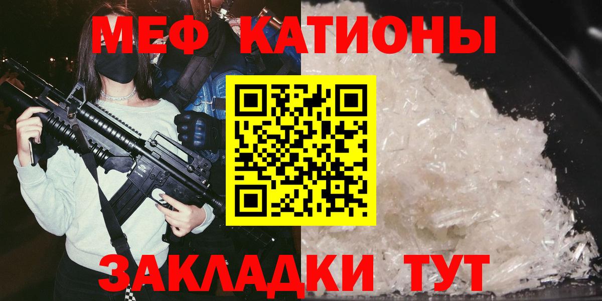 МЕФ mephedrone  МЕФ  Мефедрон  Мефедрон mephedrone  продажа наркотиков  Тулун  Вход с VPN 