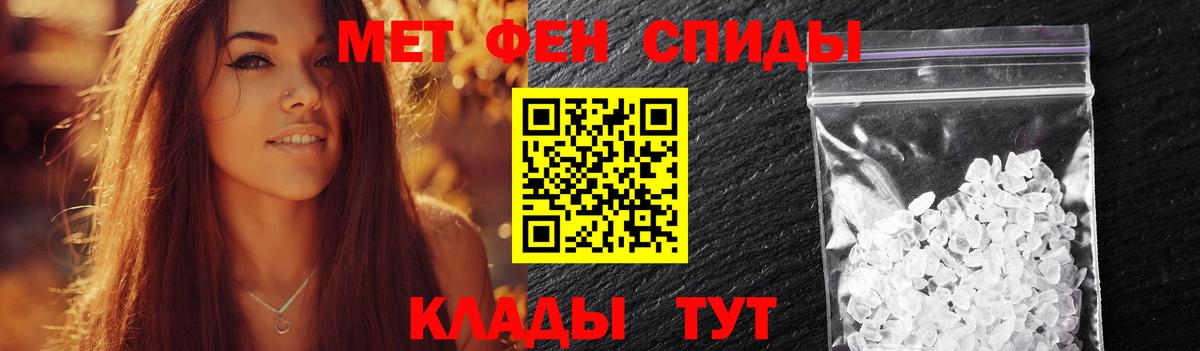 МЕТАМФЕТАМИН кристалл  Тулун 