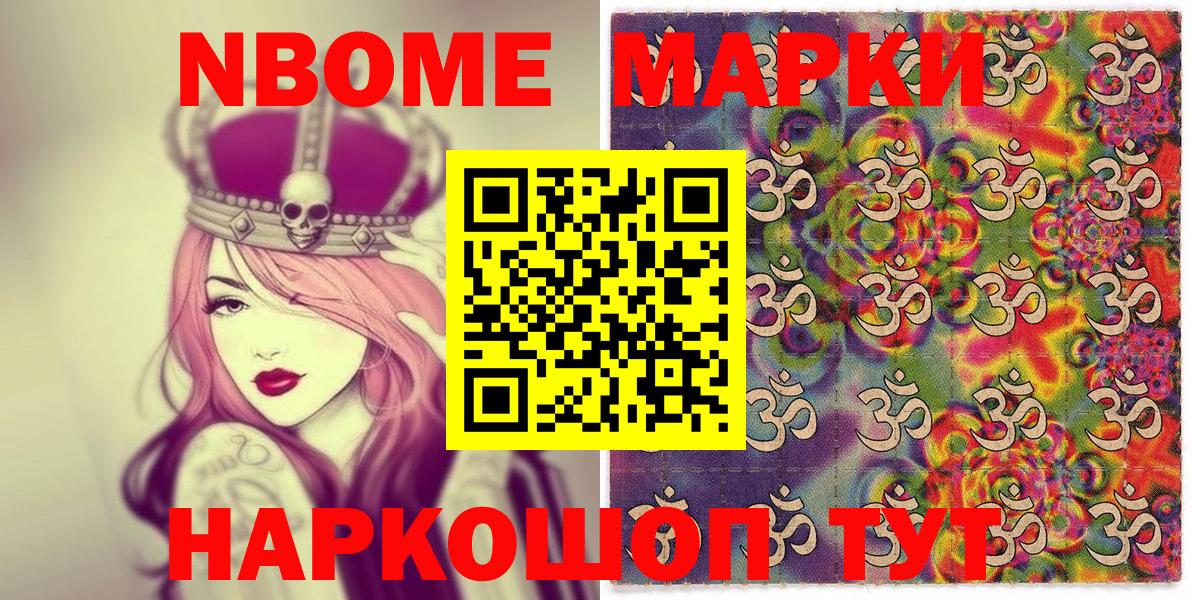 Тулун  Марки 25I-NBOMe 1500мкг  Марки 25I-NBOMe  даркнет сайт  Вход с VPN 