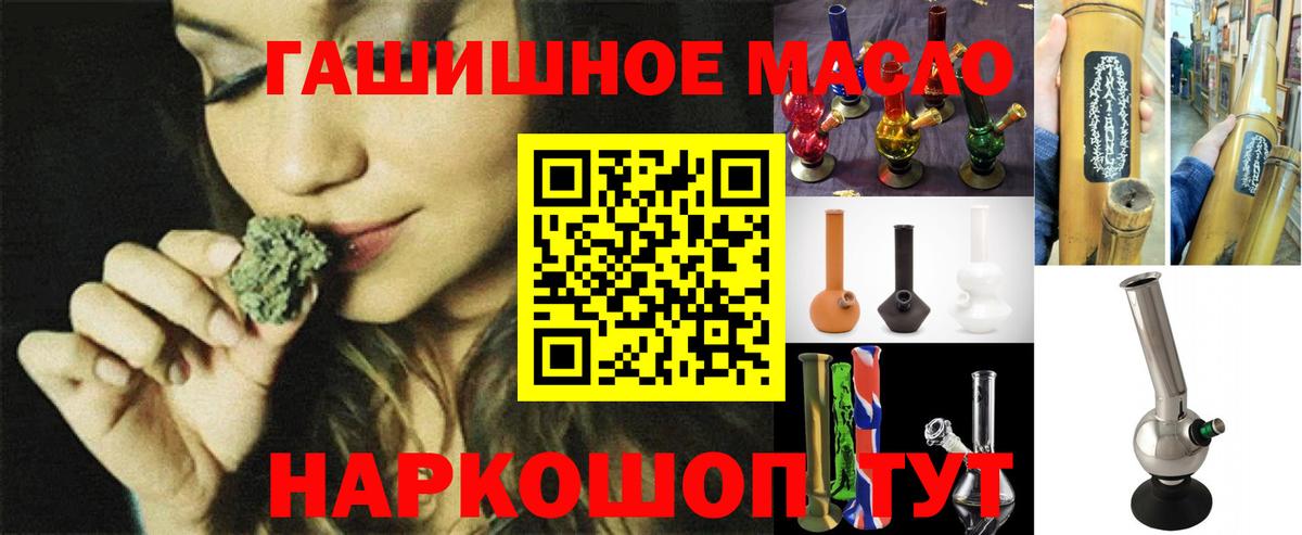 ТГК THC oil  MEGA сайт  Тулун  Вход с VPN 